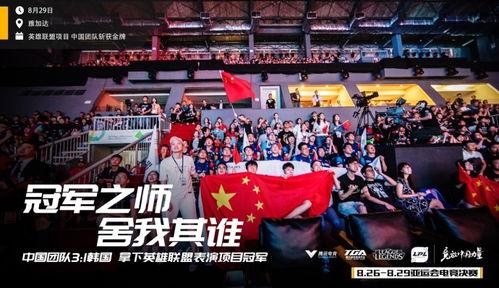 亚运会电竞爆料视频大全,揭秘爆料视频大全精彩瞬间