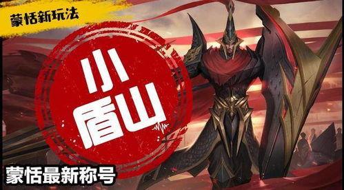 大仙爆料蒙恬最新玩法,大仙爆料下的战场霸主崛起